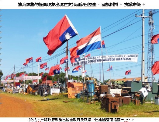 台巴東方工業區案驚爆新證據!國合會欺上瞞下坑殺投資中小企業?!