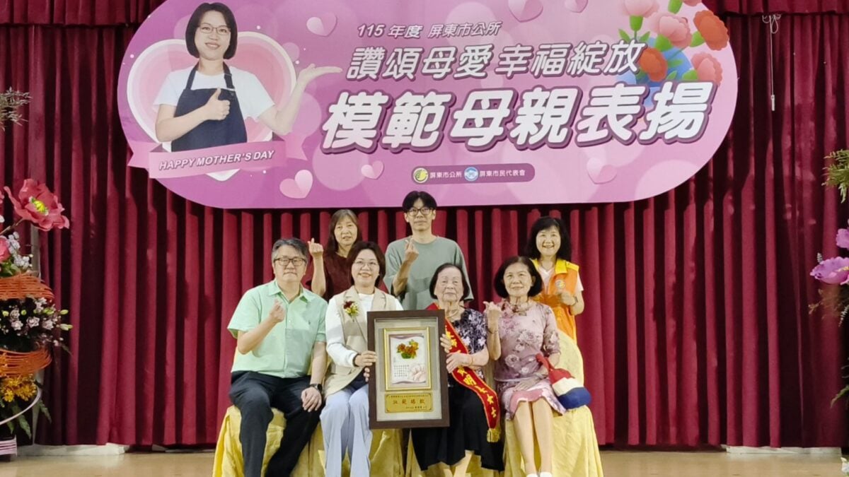 ▲屏東市長周佳琪頒獎表揚模範母親,現年 92 歲的柯黃明妾女士是年紀最長的受獎者。