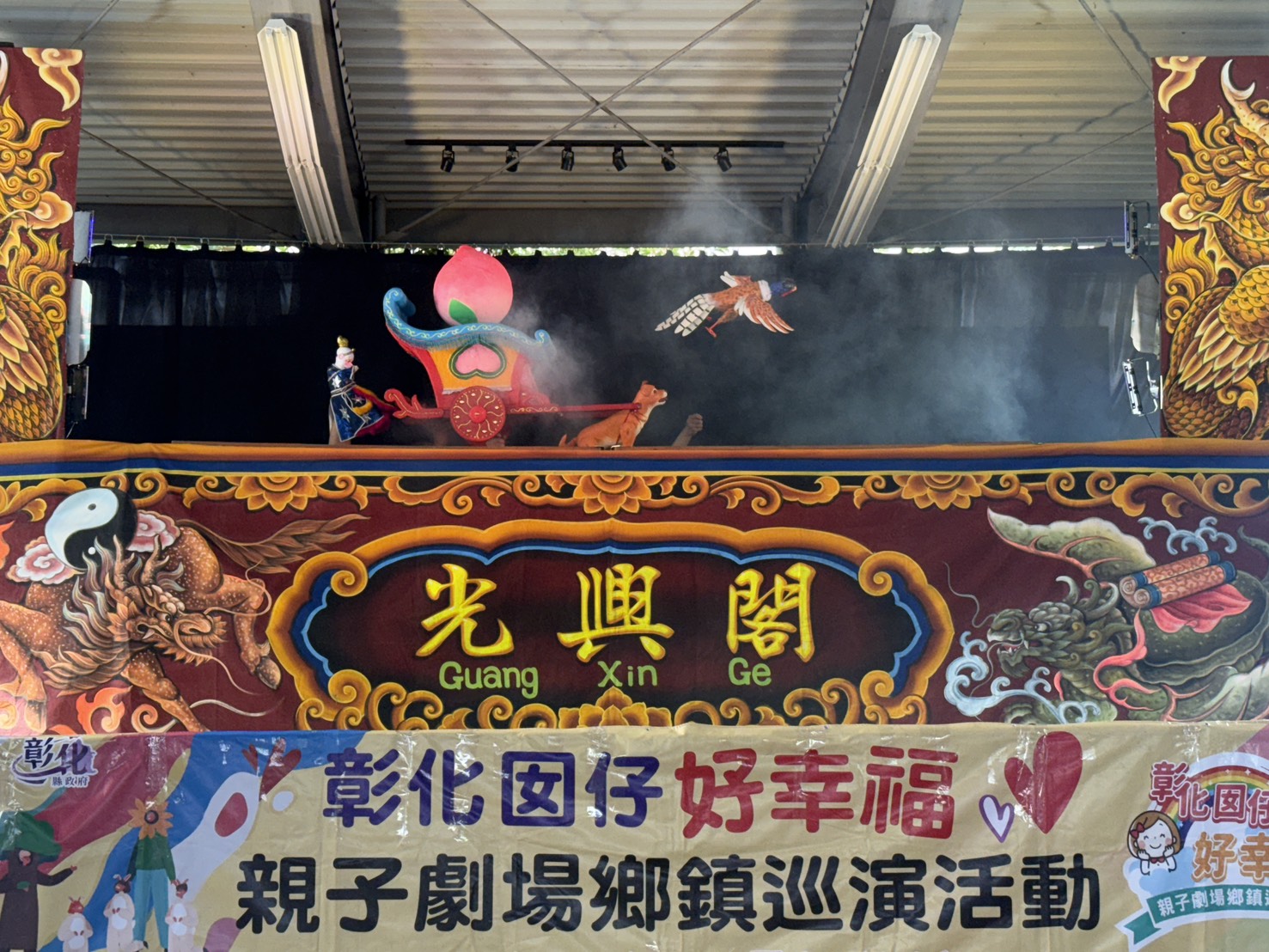 布袋戲開進芬園!千人親子同遊《阿兜仔》冒險世界 - https://www.watchmedia01.com