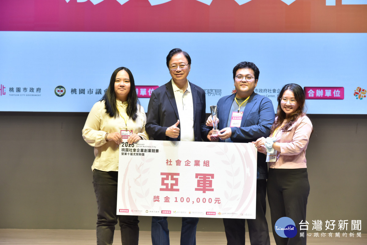 社會企業競賽「社會企業組」亞軍－洺鈞畜產科技頒獎畫面。