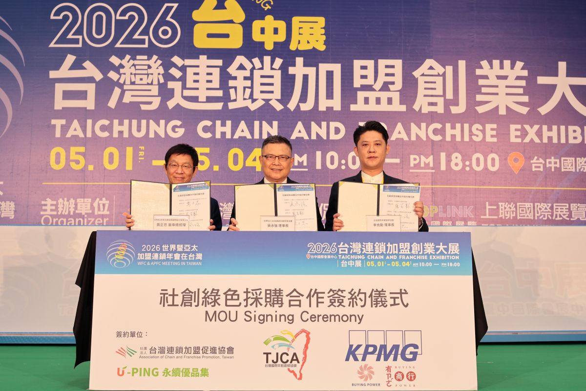 圖/KPMG 安侯永續發展顧問股份有限公司提供
