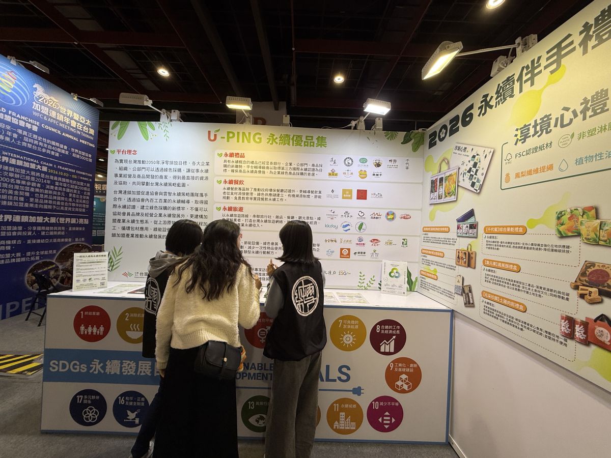 圖/KPMG 安侯永續發展顧問股份有限公司提供