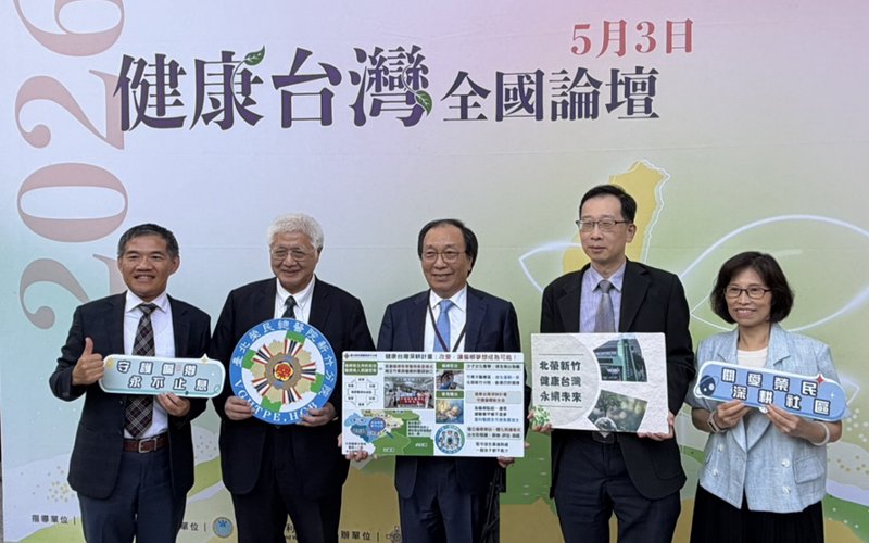 第三屆「健康台灣全國論壇」登場 陳志鴻肯定北榮新竹分院樹立偏鄉醫療典範