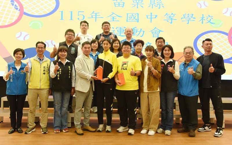 全中運創歷史佳績 苗栗奪20金豪攬600萬獎勵