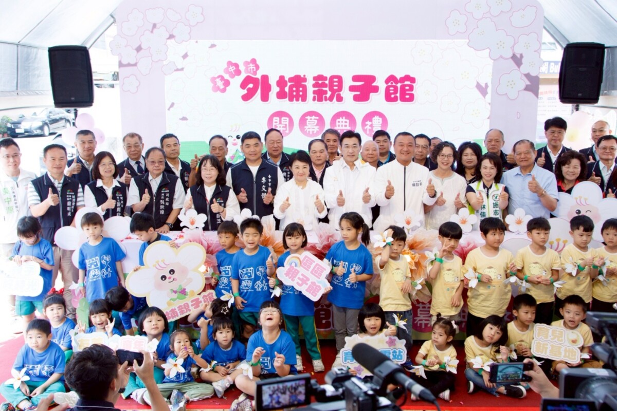 ▲台中外埔區親子館開幕典禮。(圖/記者顏淑娟翻攝)