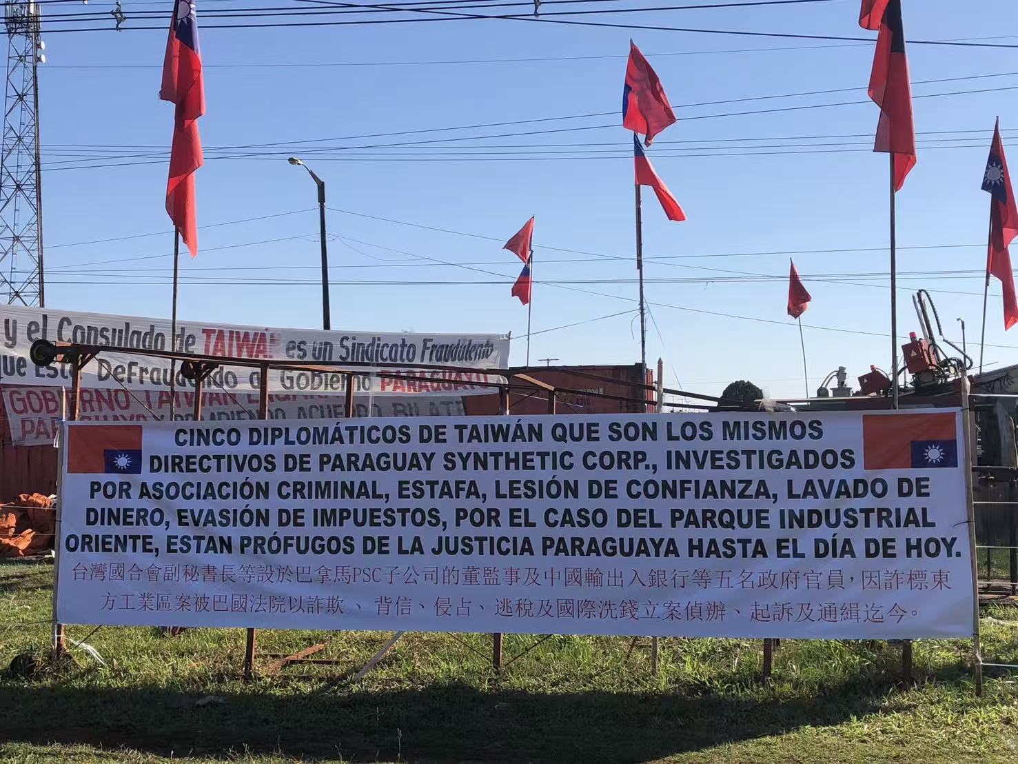 台巴前東方工業區投資類詐騙!國合會欺上瞞下，坑殺投資廠商哭訴無門
