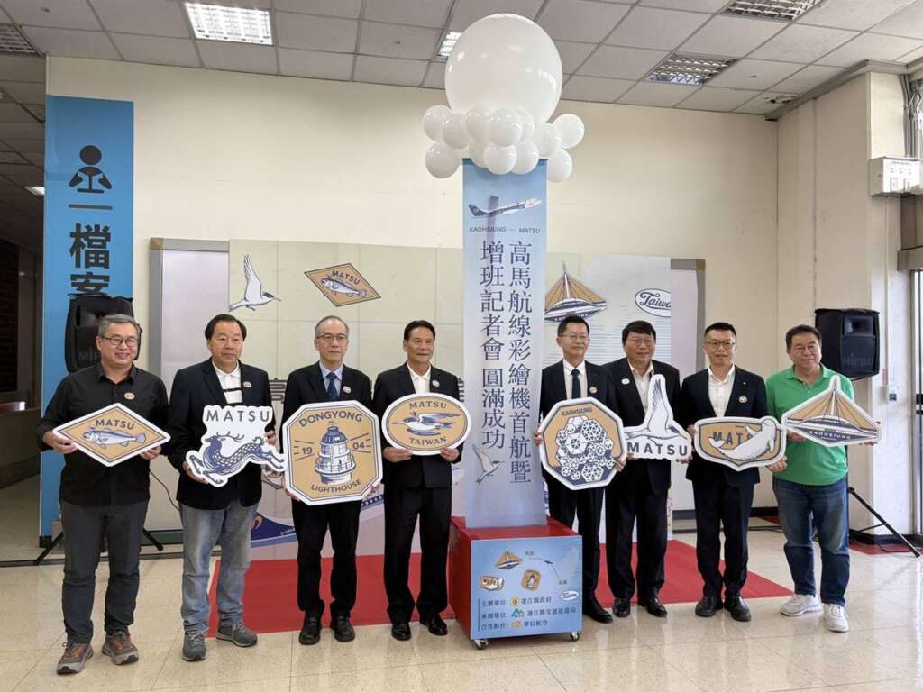 ▲連江縣政府攜手華信航空於4日在高雄國際機場盛大舉辦「高馬航線彩繪機首航暨增班記者會」，宣布航班正式由每週一班提升為每週兩班，並同步推出全新彩繪機，象徵高馬航線邁入嶄新里程碑。（圖／記者蘇彩娥攝）