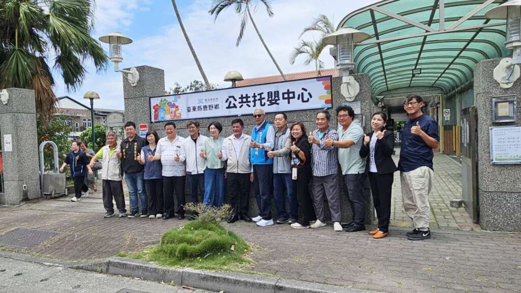 ▲鹿野鄉公共托嬰中心今日舉行揭牌啟用儀式。
