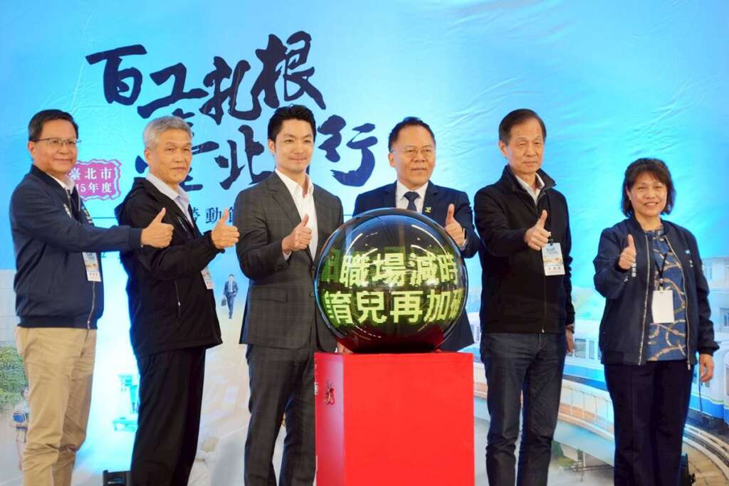 ▲臺北市長蔣萬安宣布「育兒減工時不減薪」計畫升級2.0,盼透過提高補助、延長試辦期限及市府持股公司響應,帶動更多企業攜手打造友善職場育兒環境。