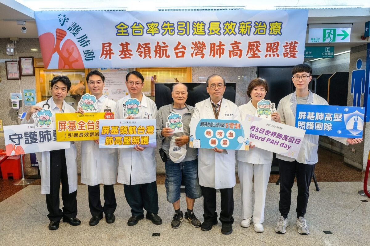 ▲響應5月5日「世界肺高壓日」，屏東基督教醫院分享肺動脈高壓最新治療進展，提醒民眾留意身體警訊，把握早期發現、及早治療的關鍵時機。