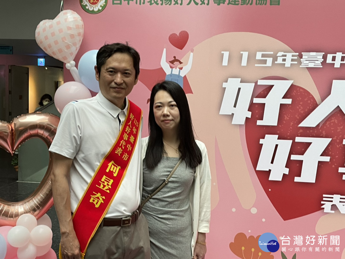 運彩公會理事長何昱奇賢伉儷