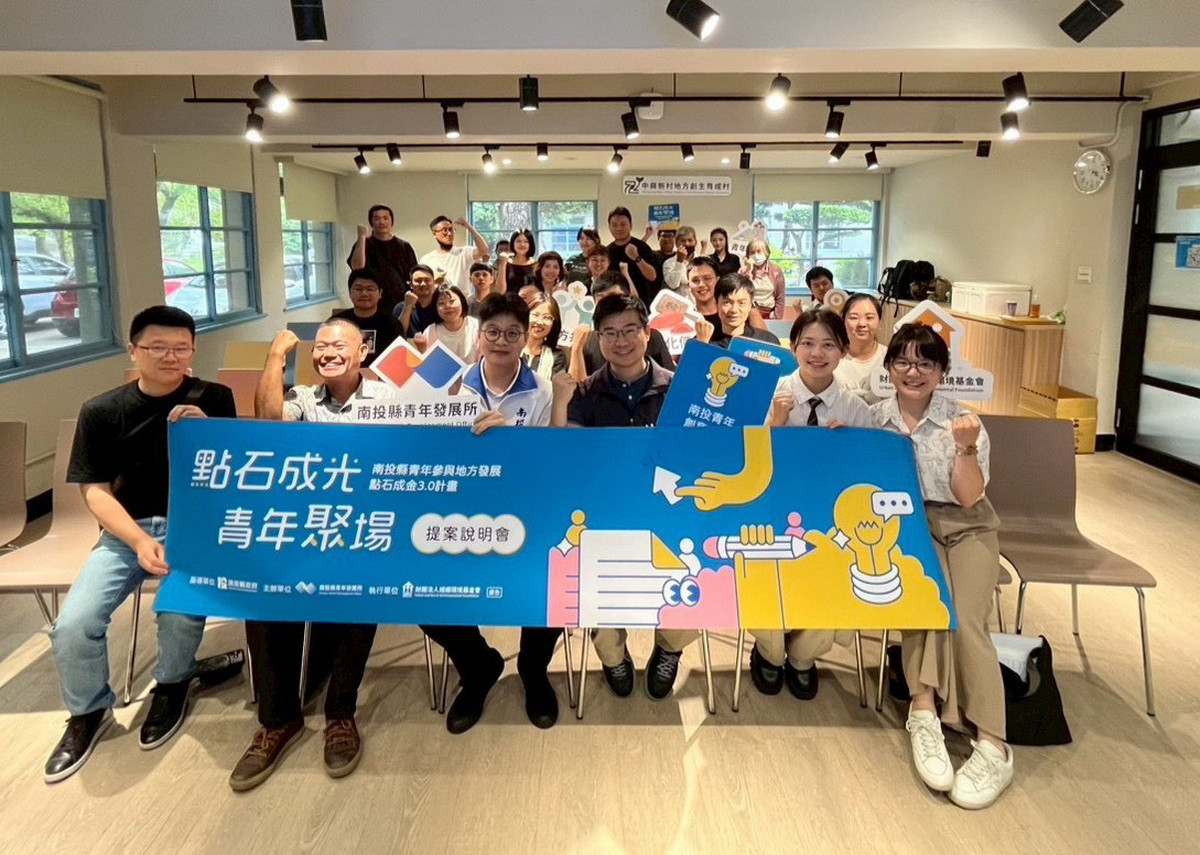 南投縣青發所不定期舉辦多元計畫鼓勵青年返鄉創業。（青發所提供）