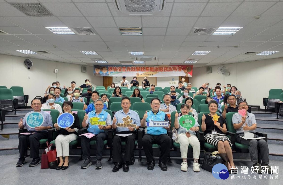 新竹榮服處辦理「115年就學就業職訓服務工作說明會」。