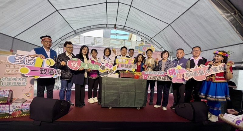 那瑪夏水蜜桃快閃國會 立委搶嚐力挺