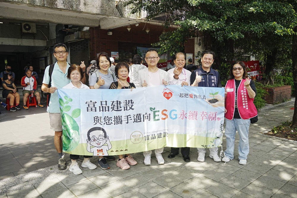 富品建設四大公益行動 都更、育才、文化與捐血 落實共好影響力 45 01%E5%AF%8C%E5%93%81%E5%BB%BA%E8%A8%AD %E4%BB%A5 ESG%E7%82%BA%E6%A0%B8%E5%BF%83%E8%A1%8C%E5%8B%95%E6%B7%B1%E5%8C%96%E5%85%AC%E7%9B%8A%E5%83%B9%E5%80%BC%E5%89%B5%E9%80%A0%E5%85%B1%E5%A5%BD%E5%BD%B1%E9%9F%BF%E5%8A%9B