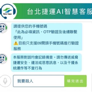 無所遁逃 北捷AI客服遭恐嚇 放炸彈 中山警跨縣市速逮人並聲押獲准 33 1777960521193 300x300 1