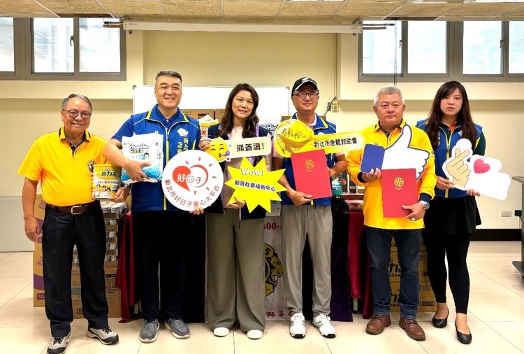 合力守護弱勢族群 新北善團捐贈尿布奶粉送暖 36 《圖說》新北市急難救助會攜手新和獅子會捐贈民生物資,由新莊社福中心主任高涓涓(左三)代表受贈。〈社會局提供〉