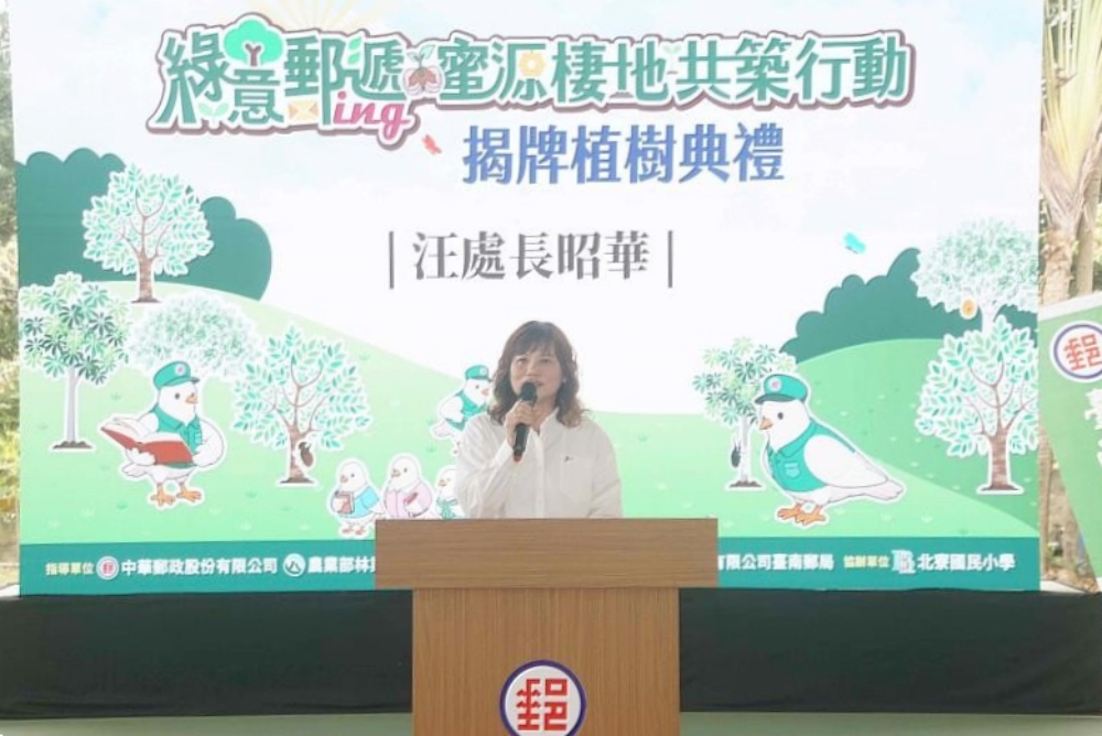 中華郵政建構ESG治理體系 攜手林保署共築「蜜源棲地」 49 02%E4%B8%AD%E8%8F%AF%E9%83%B5%E6%94%BF%E5%BB%BA%E6%A7%8BESG%E6%B2%BB%E7%90%86%E9%AB%94%E7%B3%BB