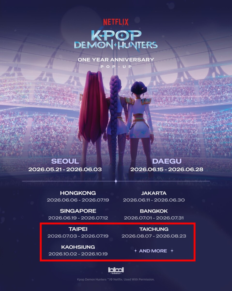 ▲Netflix KPop Demon Hunters官方網站今公布K-Pop獵魔女團北中南快閃店資訊。 (圖／擷取Netflix KPop Demon Hunters官方網站。)