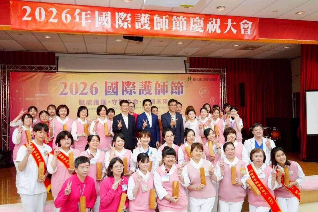 ▲臺北市長蔣萬安今日出席「115年度護師節慶祝表揚大會」,與臺北市立聯合醫院護理師齊聚一堂,提前慶祝5月12日國際護理師節。