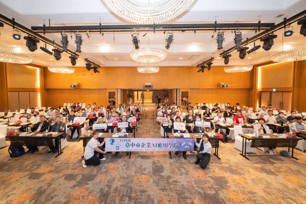 ▲企業AI應用學院活動大合照。