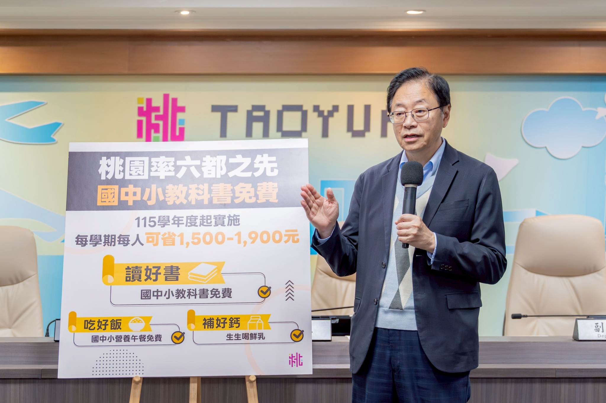 ▲桃園市長張善政於市政會議中宣布，桃園市全面實施國中小學生教科書免費政策。