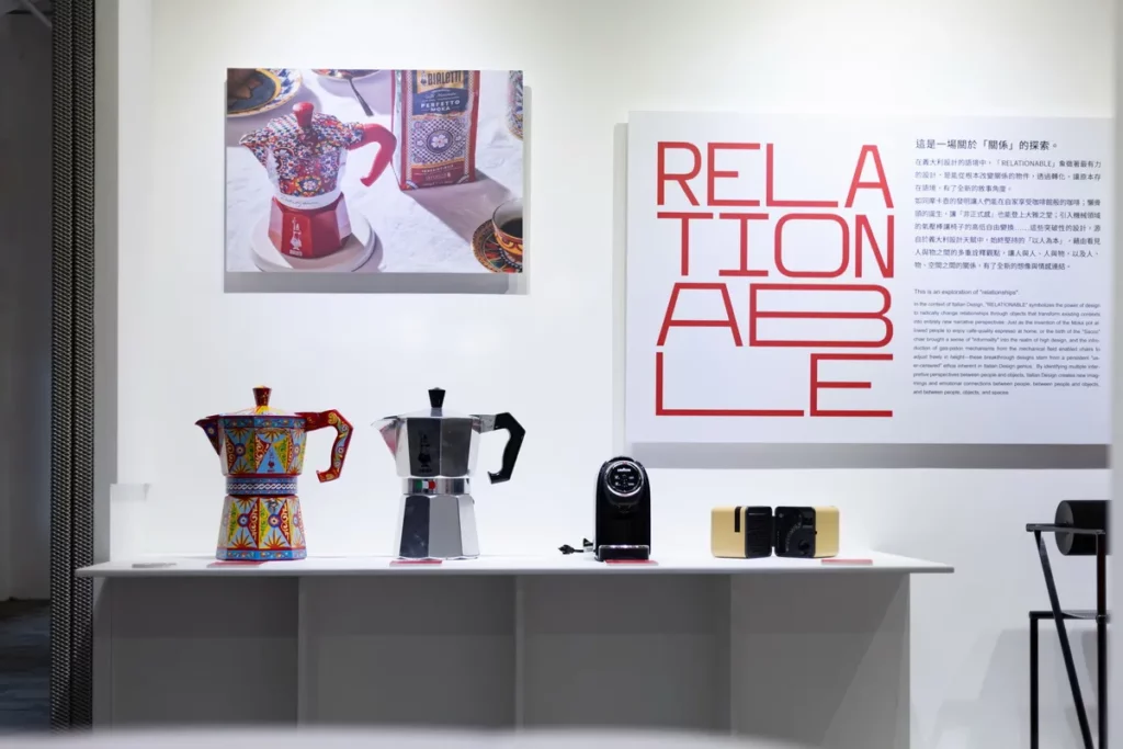 圖為Relationable主題區。(圖片提供:義大利經濟貿易文化推廣辦事處貿易組)