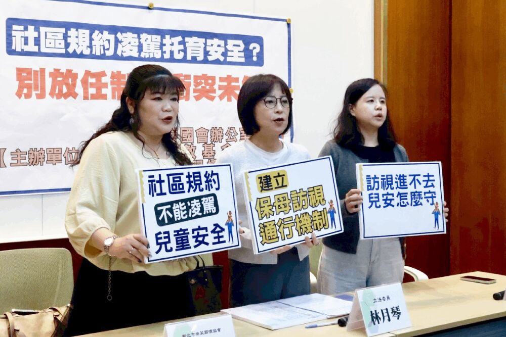 照片來源：林月琴委員辦公室