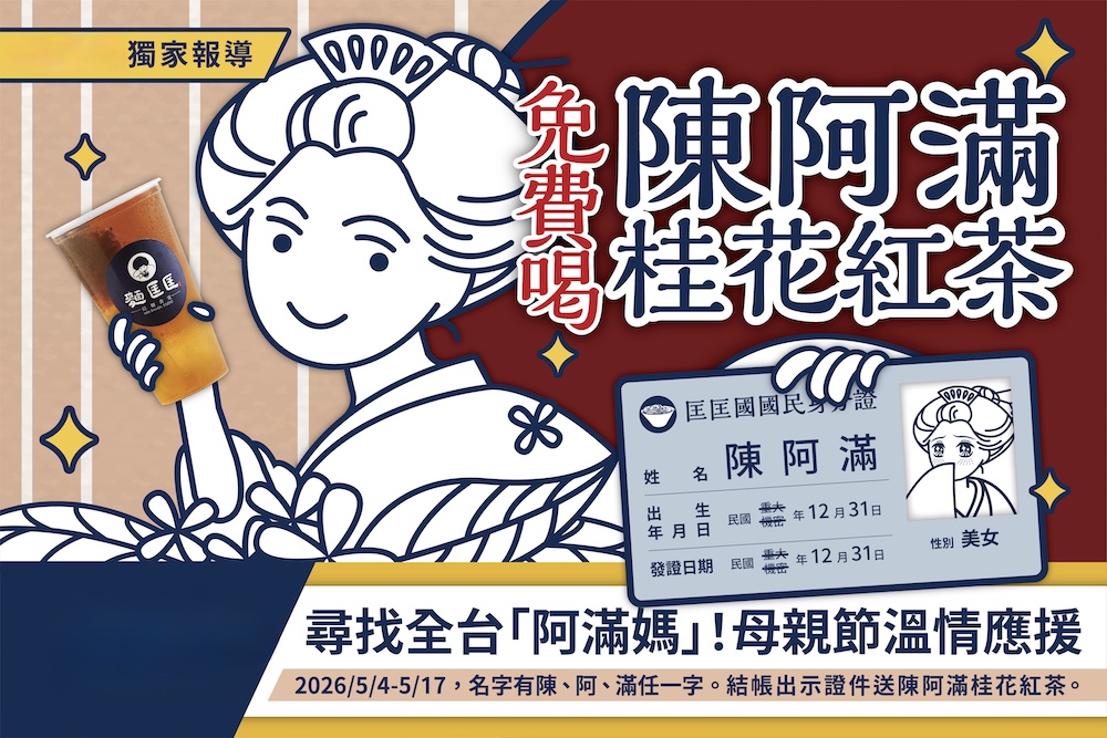 母親節聚餐好選擇!老先覺、麵匡匡限定優惠 橘焱胡同攜手失智症協會響應公益 178 母親節聚餐好選擇!老先覺、麵匡匡限定優惠 橘焱胡同攜手失智症協會響應公益 177