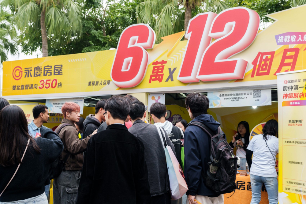 雙北目標邁向350店 永慶房屋3大優勢驅動展店腳步不斷 188 cnews207260505a01