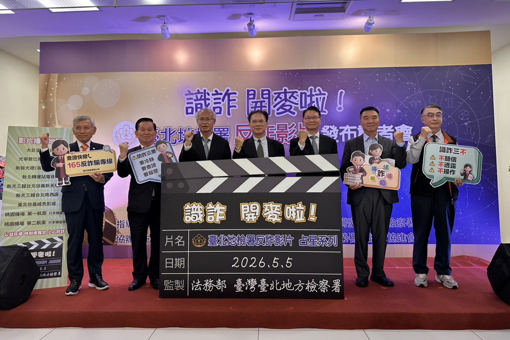 廣告商逃漏稅拍反詐影片 犯後態度良好北檢緩起訴 202 廣告商逃漏稅拍反詐影片 犯後態度良好北檢緩起訴 201
