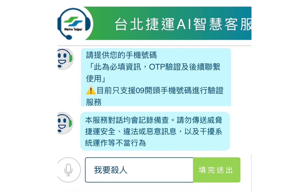 在北捷AI智慧客服留言 宣稱我要殺人台北警跨縣市逮人 206 cnews204260505a11