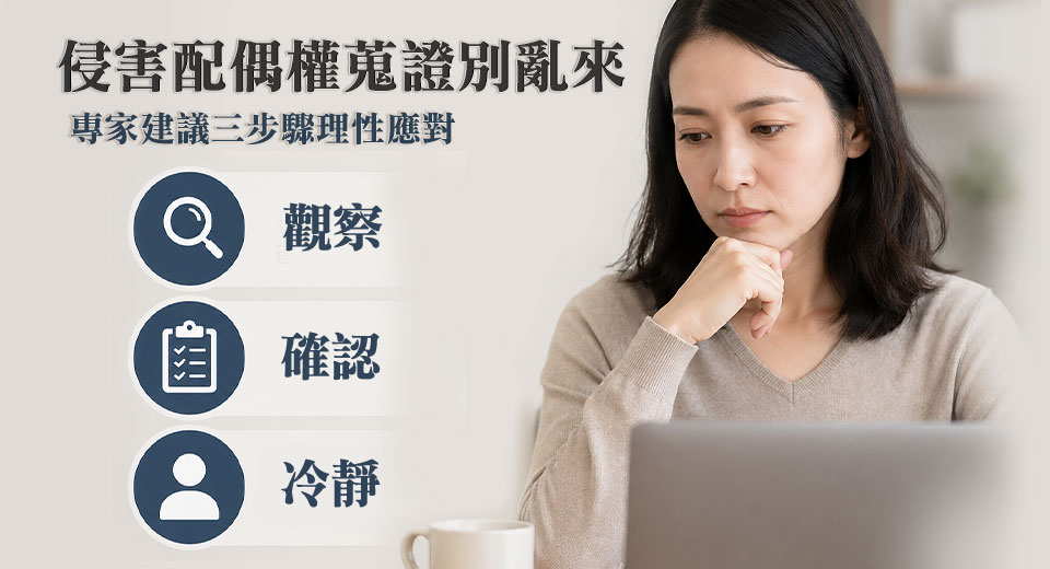 侵害配偶權時代來臨 外遇證據怎麼取得成最大難題 002 2