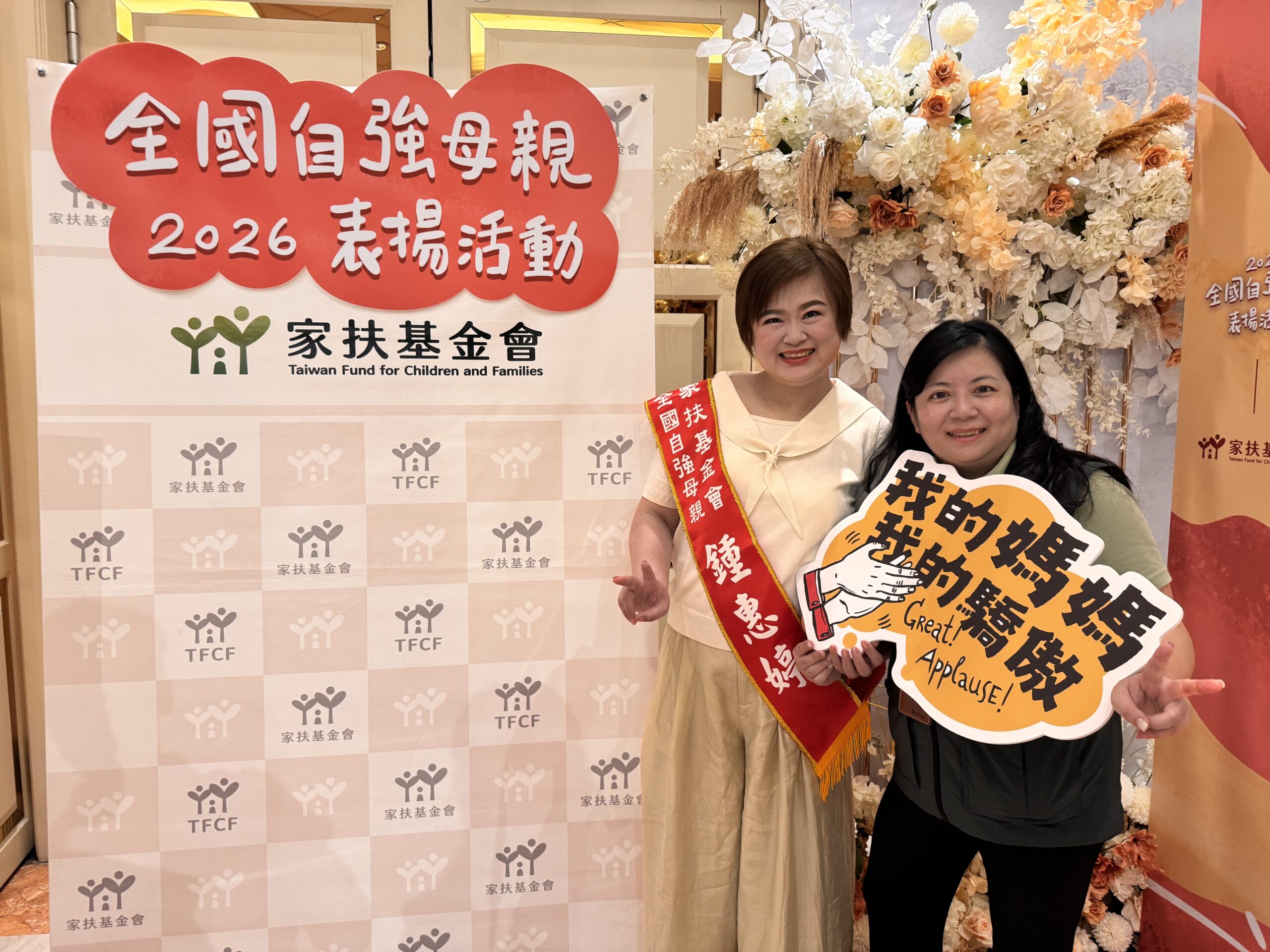 桃園家扶推薦自強母親!她身兼工地領班、教保員 強忍病痛獨養3子女 圖三 今年獲選家扶基金會「2026年全國自強母親」來自桃園的鍾惠婷女士與社工開心合影。 scaled