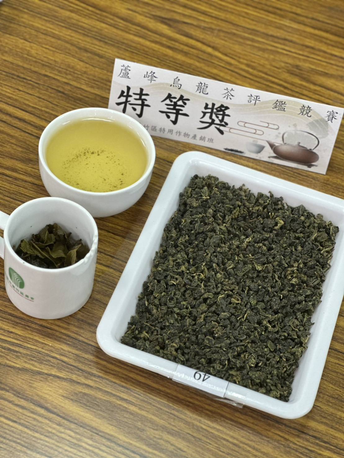 桃園蘆峰烏龍茶春季包種茶評鑑成績揭曉 陳曉儀獲特等獎肯定 1053046 0