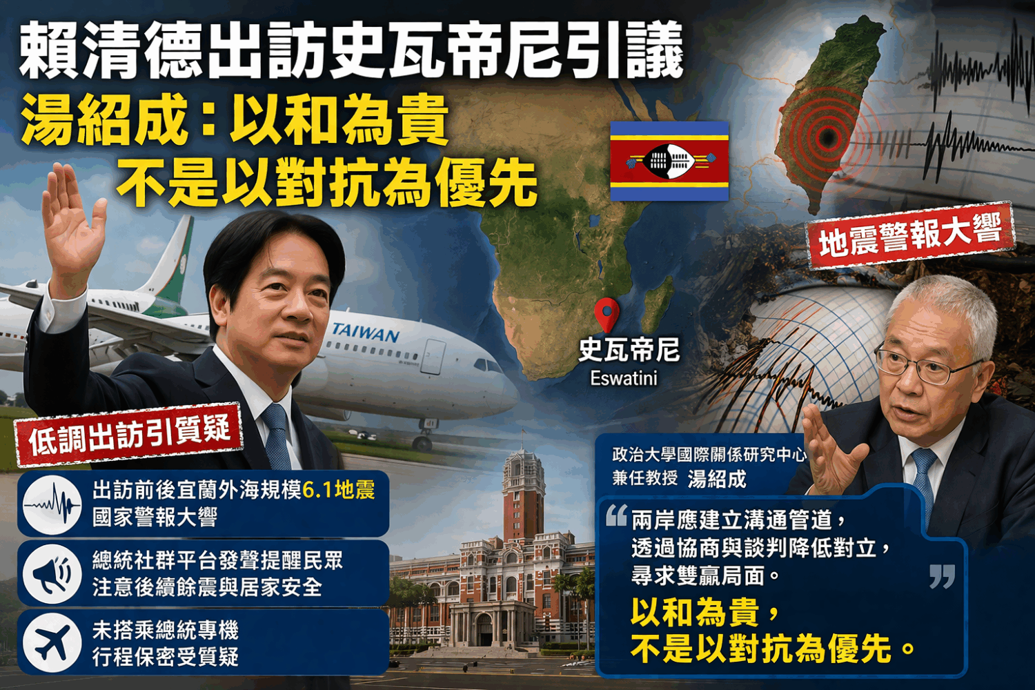 湯紹成教授建議政府應「以和為貴,不是以對抗為優先。」(圖/Ai生成示意圖)