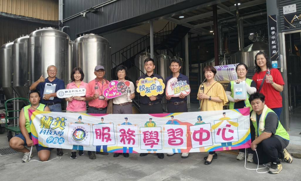 ▲輔英科大師生與校友企業加入「微光守護社區長輩居家環境改善」公益服務。