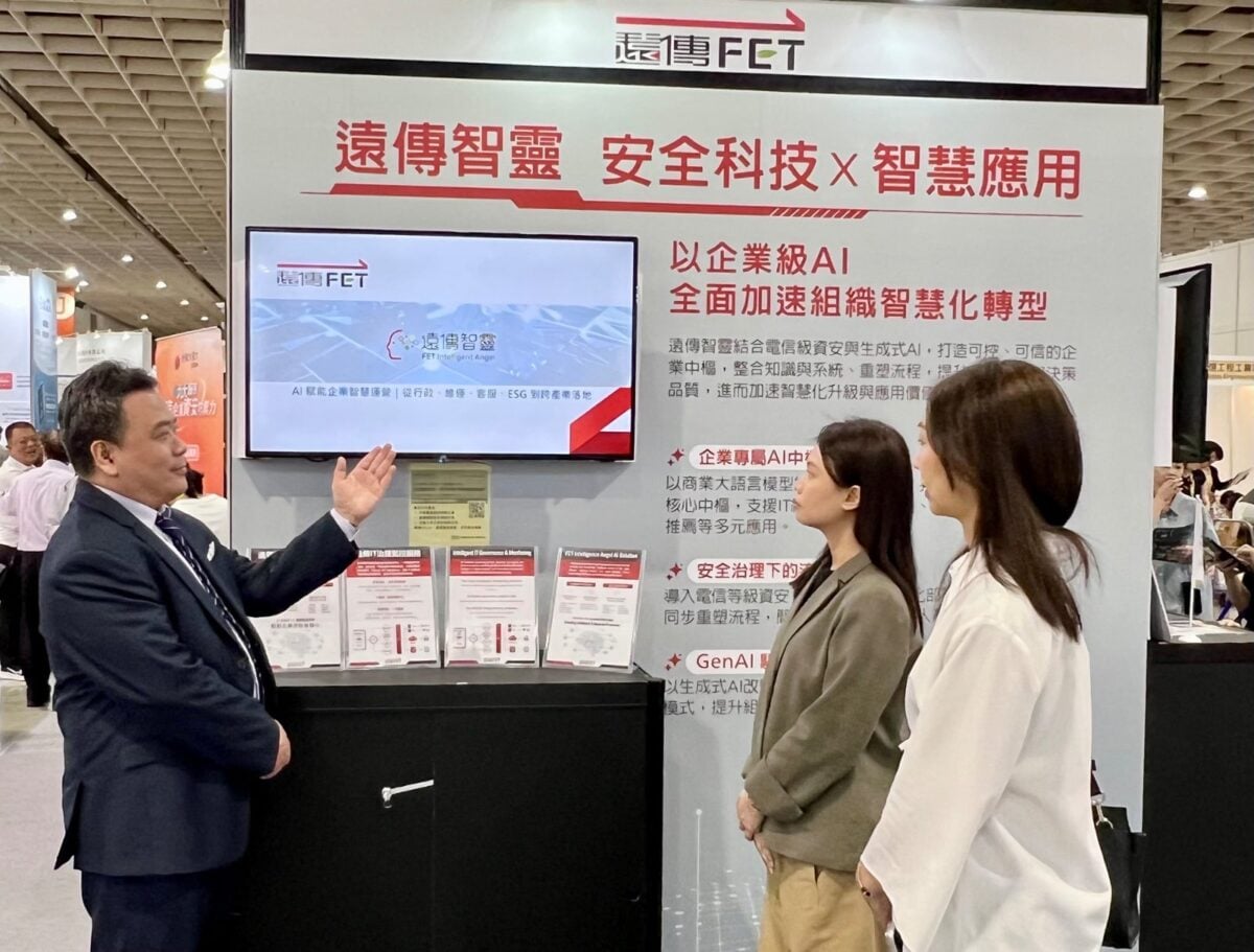 ▲「遠傳智靈」結合電信級資安與生成式AI,助企業加速AI應用落地。(圖/遠傳電信提供)