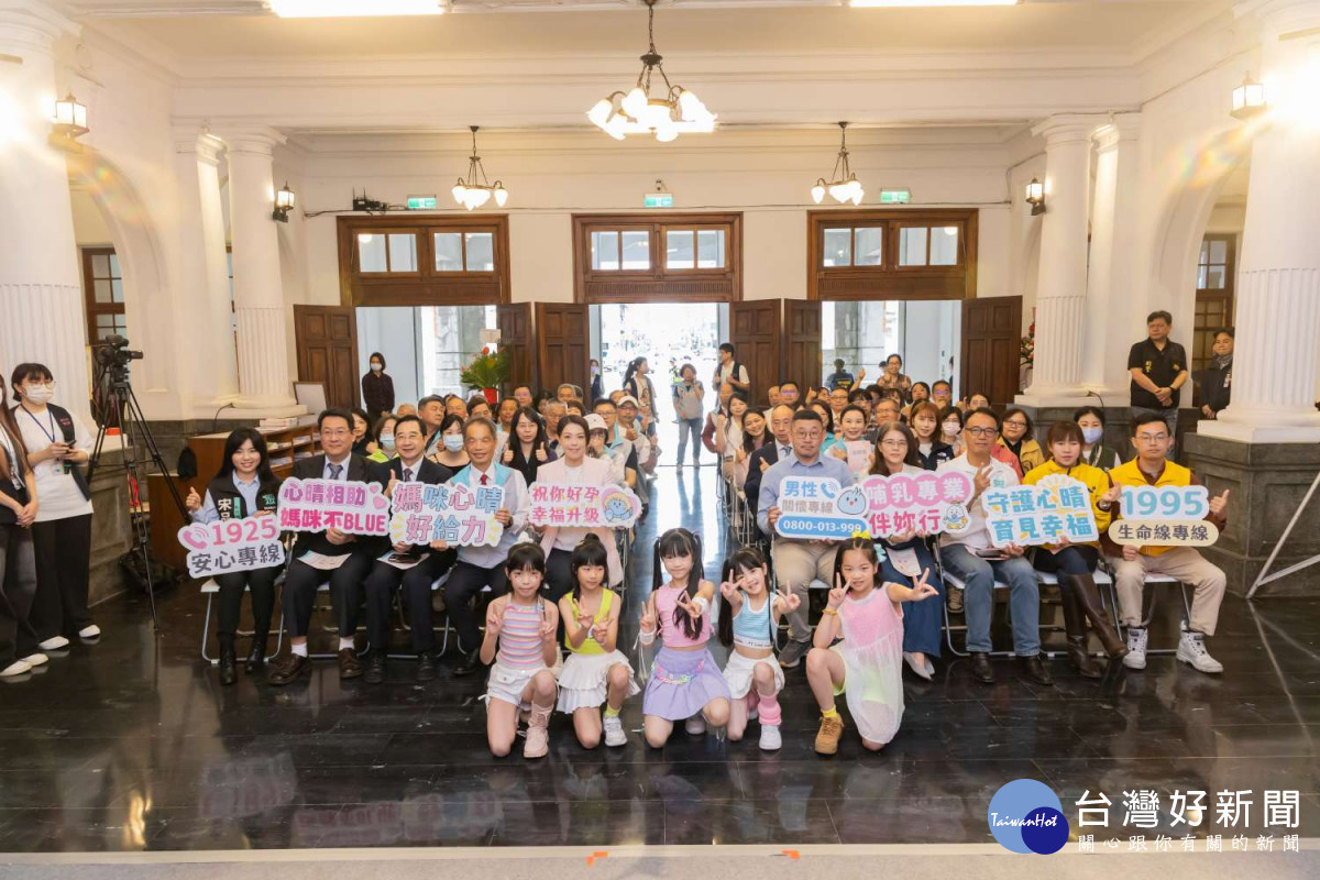 竹市府「祝你好孕2.0—媽咪心晴包」升級計畫發布會。