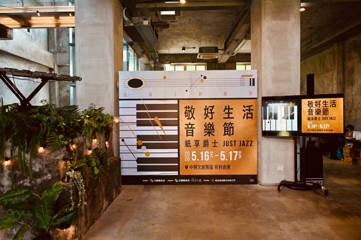 (圖/宜蘭縣府文化局)