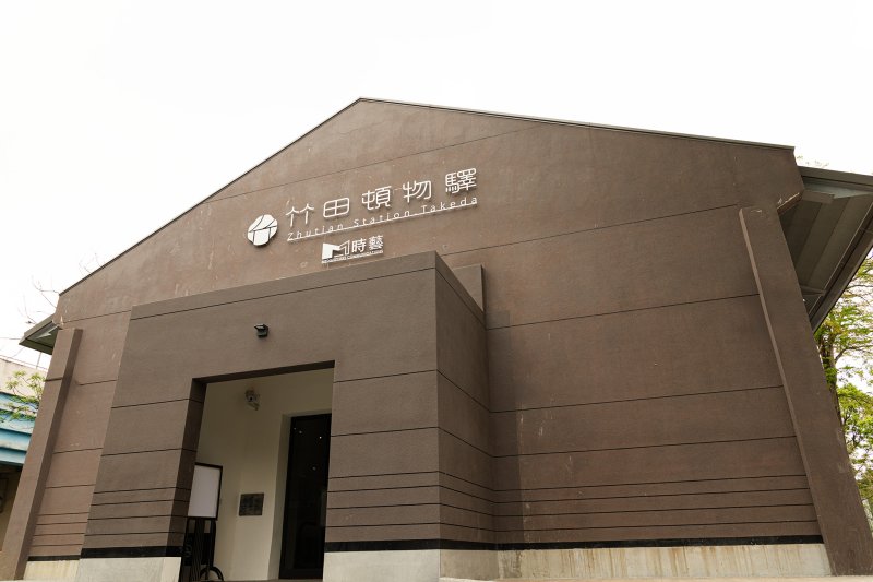 屏東縣政府改造「竹田頓物驛」 榮獲2026 IADA國際建築大獎肯定