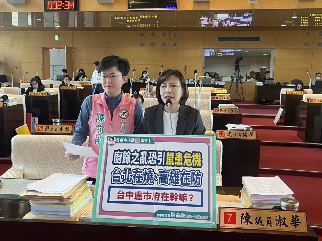 中市議員憂心廚餘恐成為老鼠溫床 盧秀燕:加強清消確保漢他病毒不會發生 45 %E9%98%B2%E9%BC%A0%E6%82%A3 1024x768 1