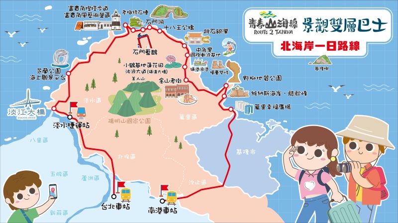 移動觀景台搶攻北海岸觀光 青春山海線雙層巴士5/12上路 38 《圖說》青春山海線景觀雙層巴士行經遊程路線圖。〈觀旅局提供〉