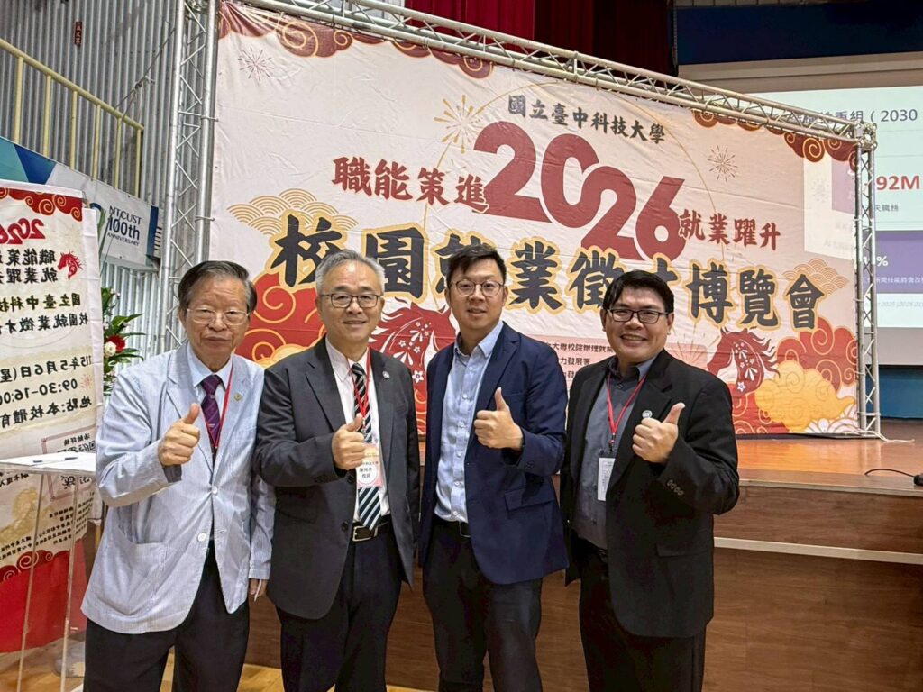 化身新鮮人「神隊友」 台中數位局攜手中科大辦AI講座打造智慧職涯 29 %E5%9C%96%E8%AA%AA%E4%B8%80 %E6%95%B8%E4%BD%8D%E5%B1%80%E6%9E%97%E5%B1%80%E9%95%B7%E8%88%87%E4%B8%AD%E7%A7%91%E5%A4%A7%E6%A0%A1%E9%95%B7%E5%8F%8A%E6%A0%A1%E5%8F%8B%E6%9C%83%E8%B2%B4%E8%B3%93%E5%90%88%E7%85%A7 0 0 1024x768 1