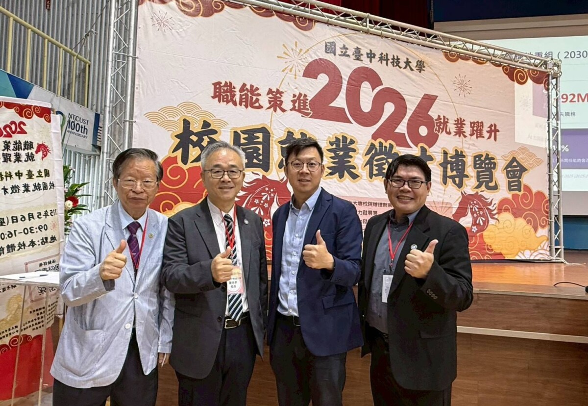 ▲數位局長林谷隆(右2)與中科大校長及校友會貴賓合照。(圖/記者顏淑娟翻攝)