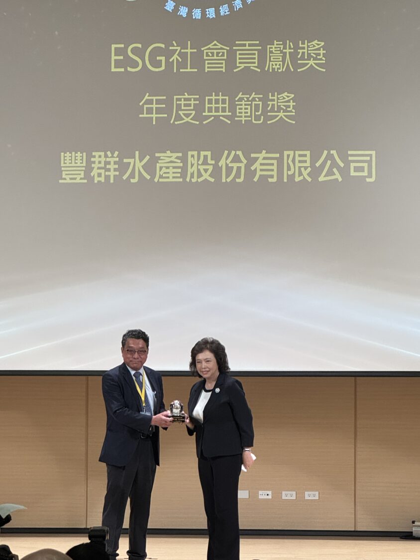 豐群水產榮獲第六屆臺灣循環經濟獎:以漁業永續藍圖計劃展現供應鏈共好與社會影響力