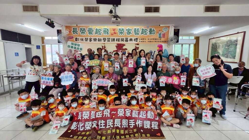 ▲彰化榮家攜手張榮發慈善基金會,辦理住民樂齡課程幸福滿分。