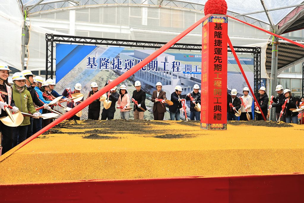 主筆室圖二 基隆市長謝國樑與新北市長侯友宜共同主持「基隆捷運先期工程開工動土典禮