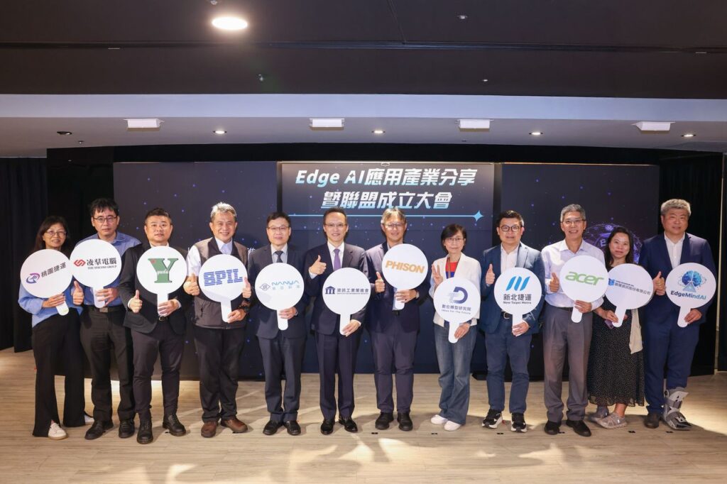 資策會「Edge AI應用產業聯盟」成員代表合影。圖為群聯電子執行長潘健成(右6)、資策會執行長范俊逸(左6)、副執行長林玉凡(右5)、新北捷運總經理吳國濟(右4)、南亞科技資深副總經理吳志祥(左5)、矽品精密人資長李森楠(左4)、宏碁平台技術研發總處長徐瑞慶(右3)、御督科技執行長羅浩元(左3)、凌羣電腦副總經理謝順良(左2)、敦陽資訊副理陳宛萱(右2)、資策會總監蔡明宏(右1)等貴賓共同合影。