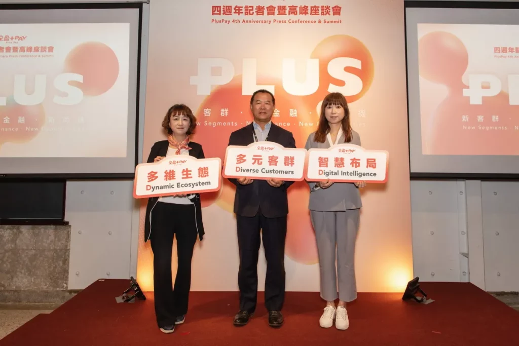 全盈支付四週年慶　全盈+PAY 將以「普惠金融的3D新價值」為核心，聚焦「多元客群」、「多維生態」與「智慧布局」三大方向，推動支付從工具角色升級為驅動生活與金融整合的關鍵平台。由左至右：全盈支付金融科技股份有限公司 劉美玲 總經理、全盈支付金融科技股份有限公司 薛東都 董事長、全盈支付金融科技股份有限公司 鄭沛倫 執行副總經理